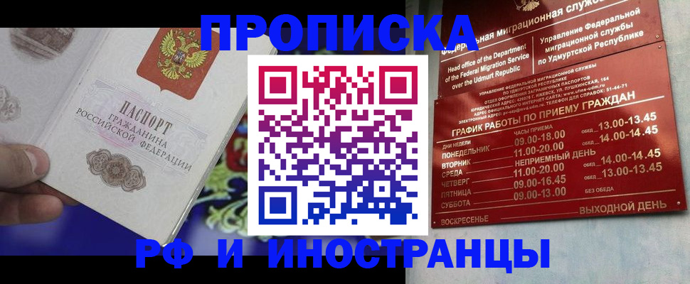 прописка для военкомата в Камышине