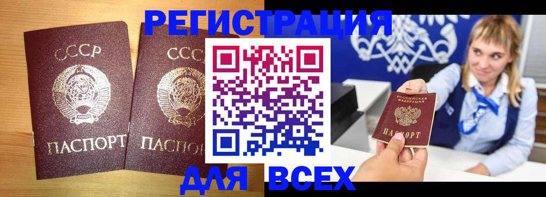 временная регистрация гарантия в Камышине
