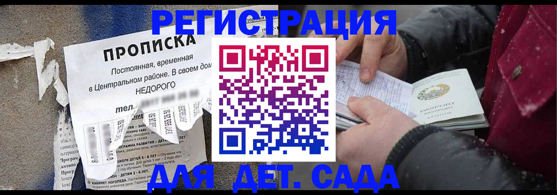 прописка от собственника в Камышине