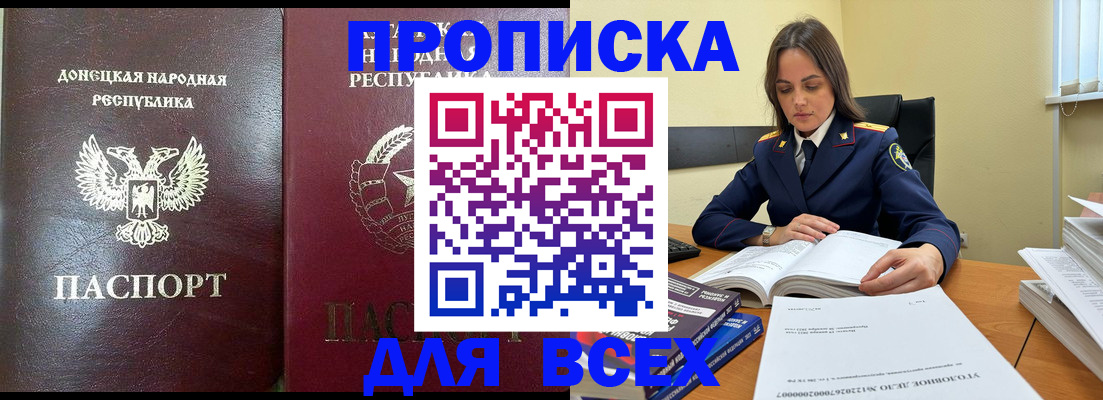 временная регистрация для школы в Камышине